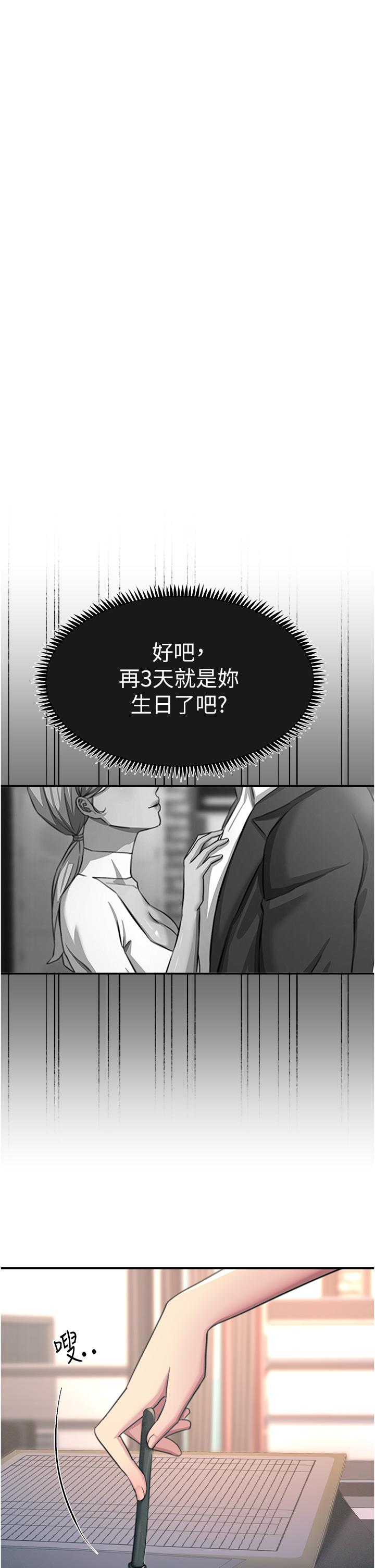 第55话-捷足先登的滋味 - 第7.jpg页