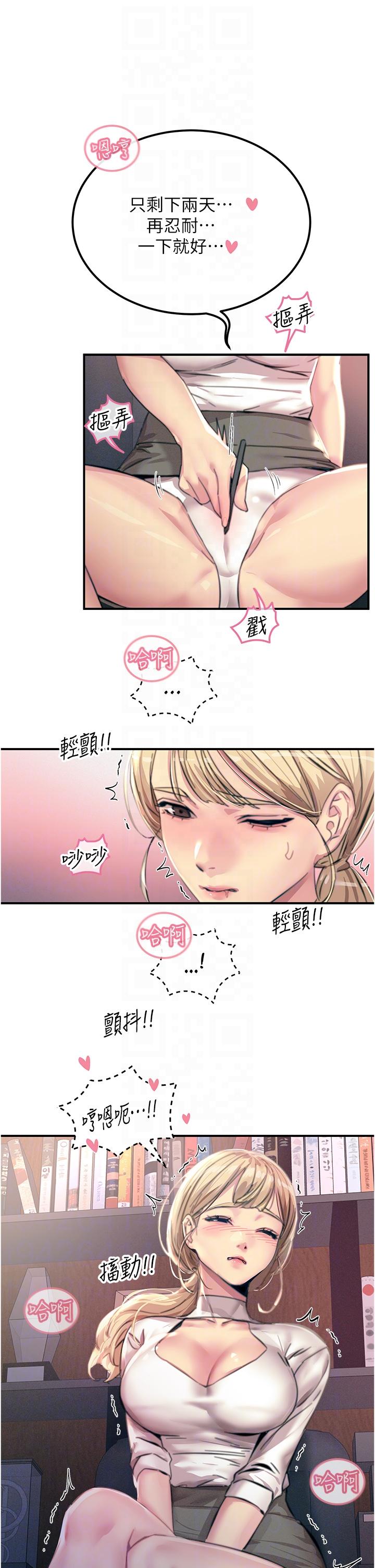 第55话-捷足先登的滋味 - 第10.jpg页