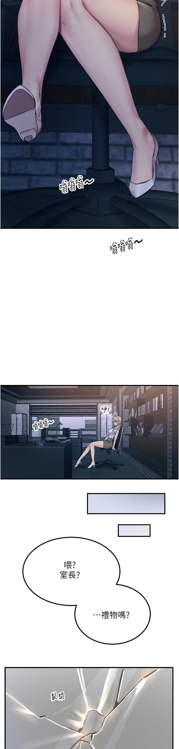 第55话-捷足先登的滋味 - 第11.jpg页