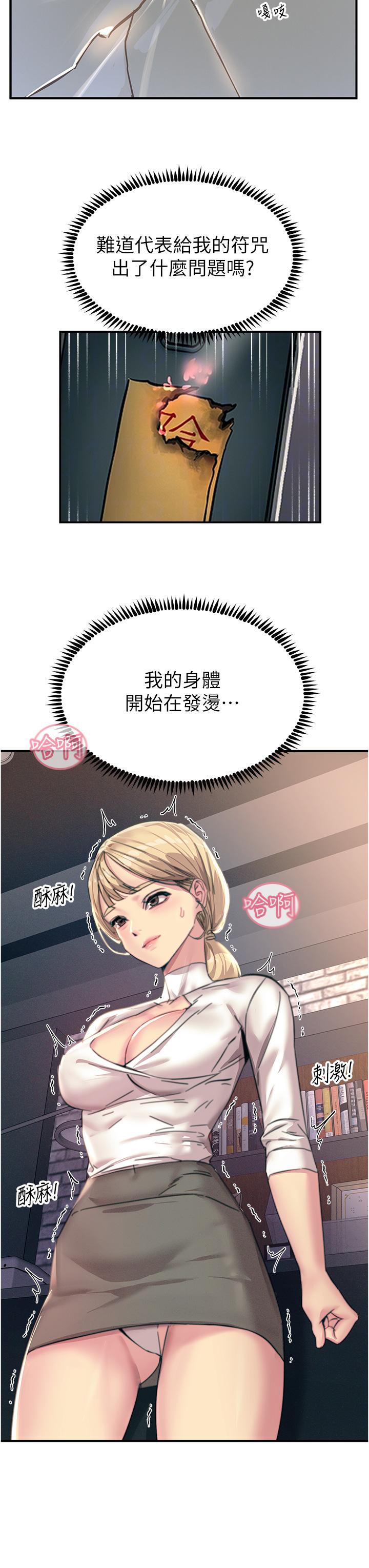 第55话-捷足先登的滋味 - 第12.jpg页