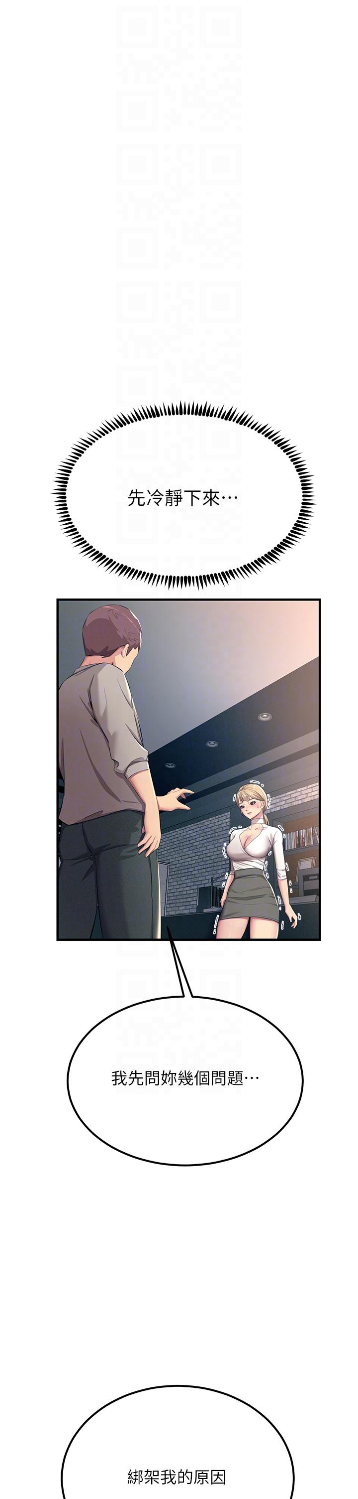 第55话-捷足先登的滋味 - 第14.jpg页
