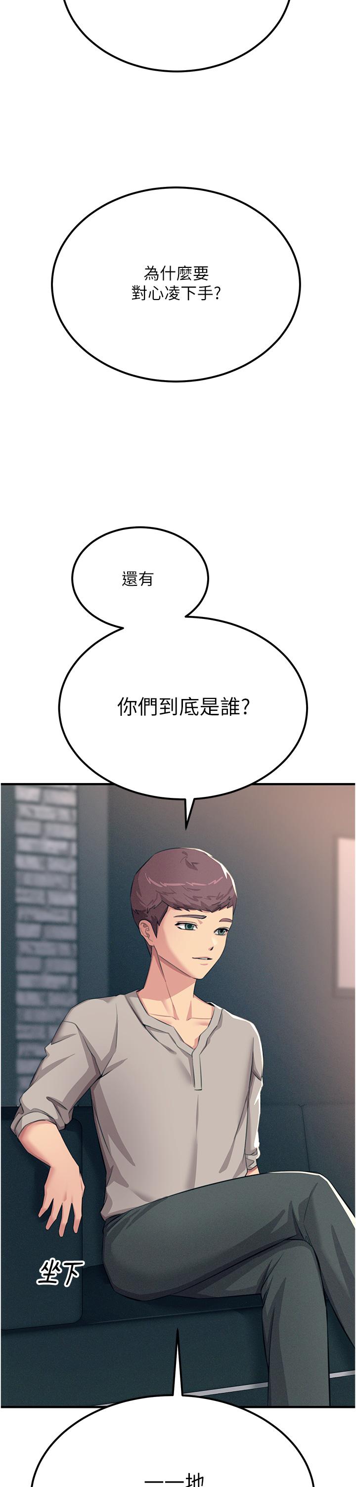 第55话-捷足先登的滋味 - 第15.jpg页