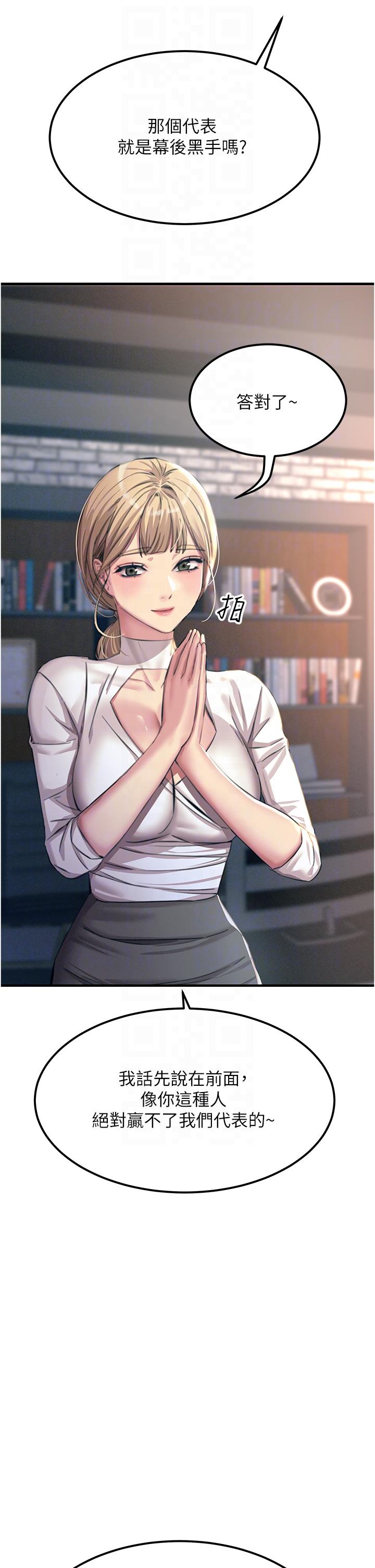 第55话-捷足先登的滋味 - 第18.jpg页