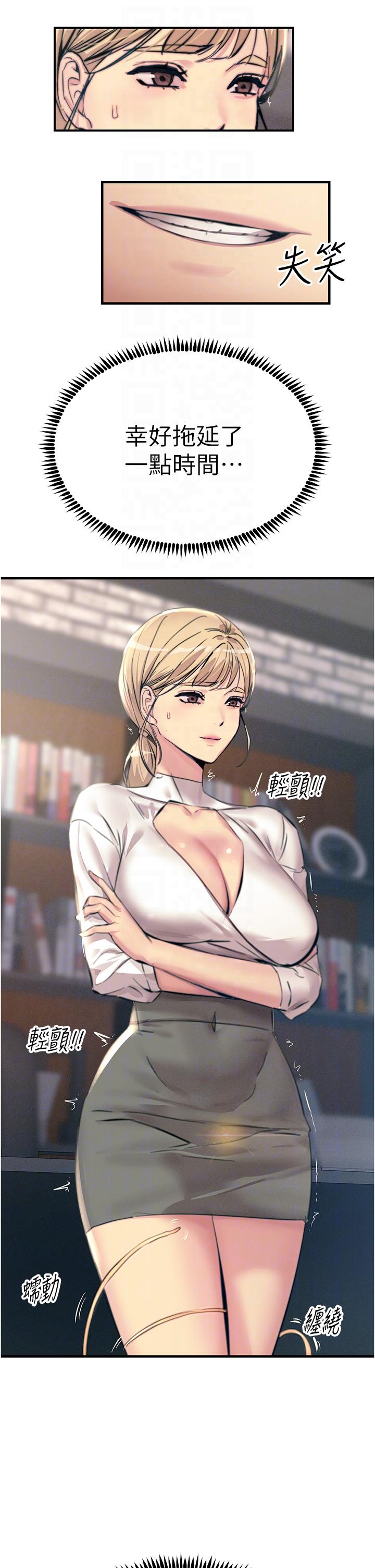 第55话-捷足先登的滋味 - 第22.jpg页