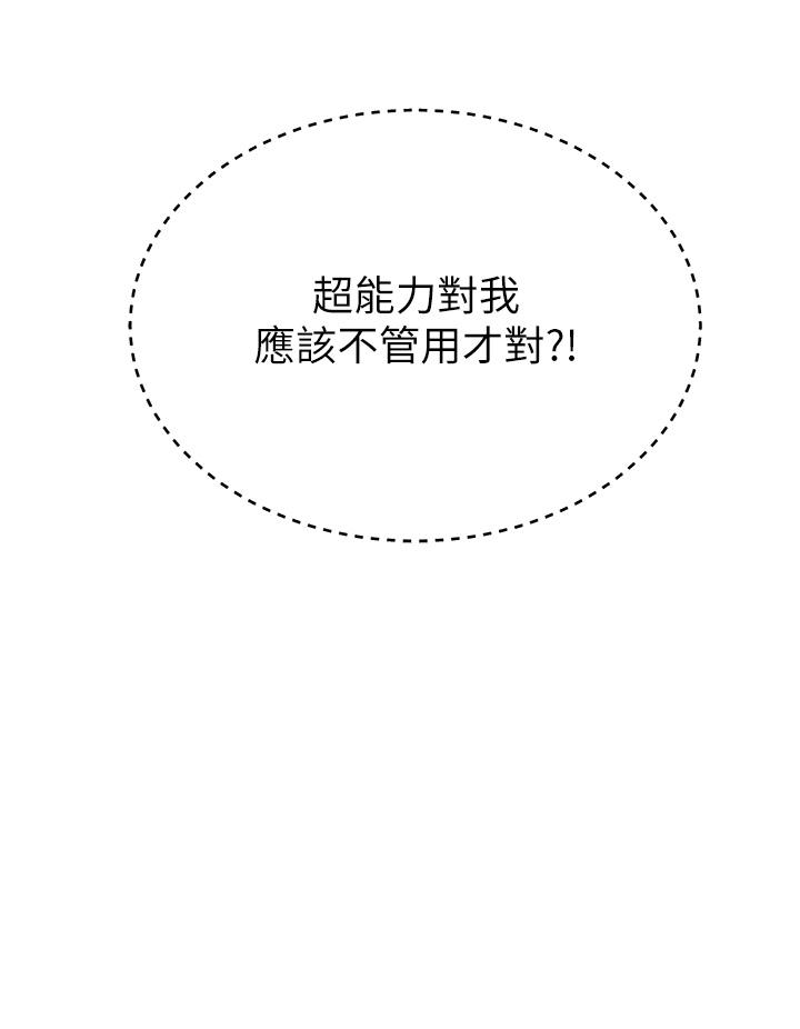 第55话-捷足先登的滋味 - 第25.jpg页