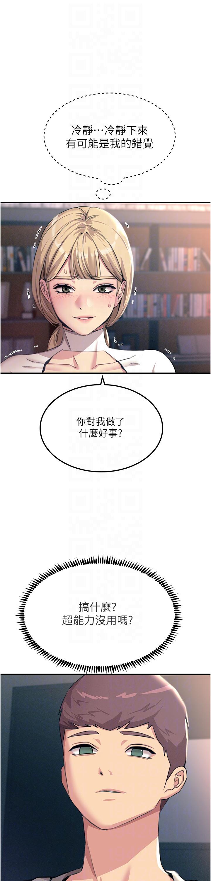 第55话-捷足先登的滋味 - 第26.jpg页