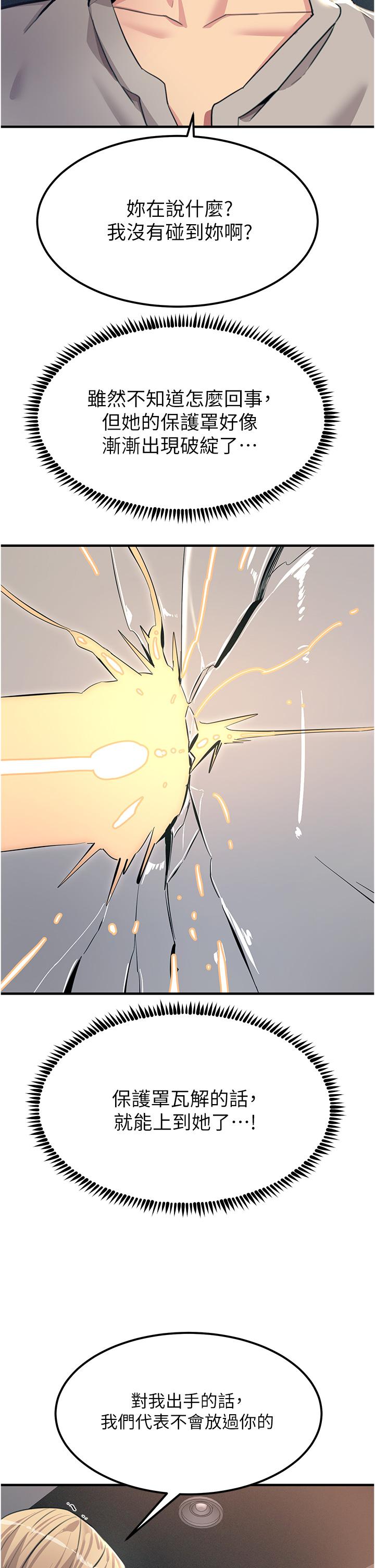 第55话-捷足先登的滋味 - 第27.jpg页