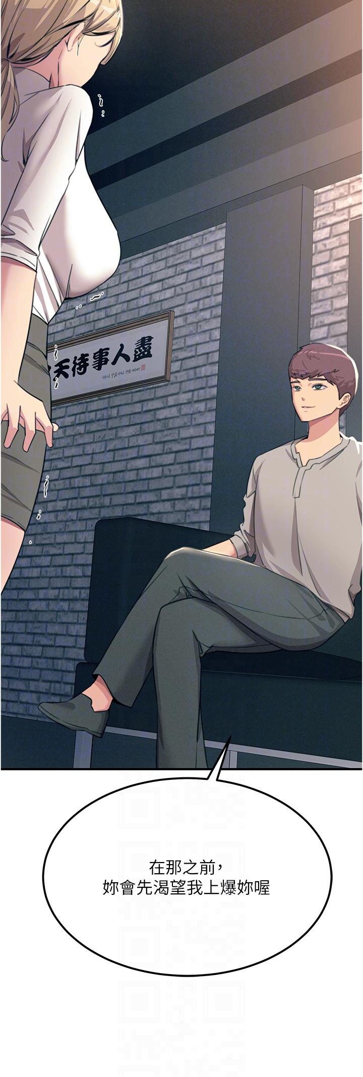 第55话-捷足先登的滋味 - 第28.jpg页