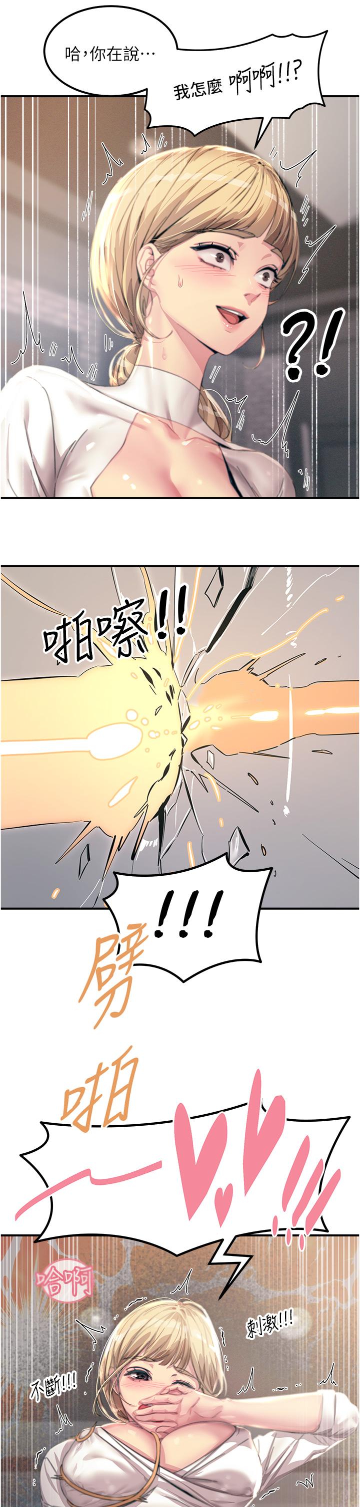 第55话-捷足先登的滋味 - 第29.jpg页