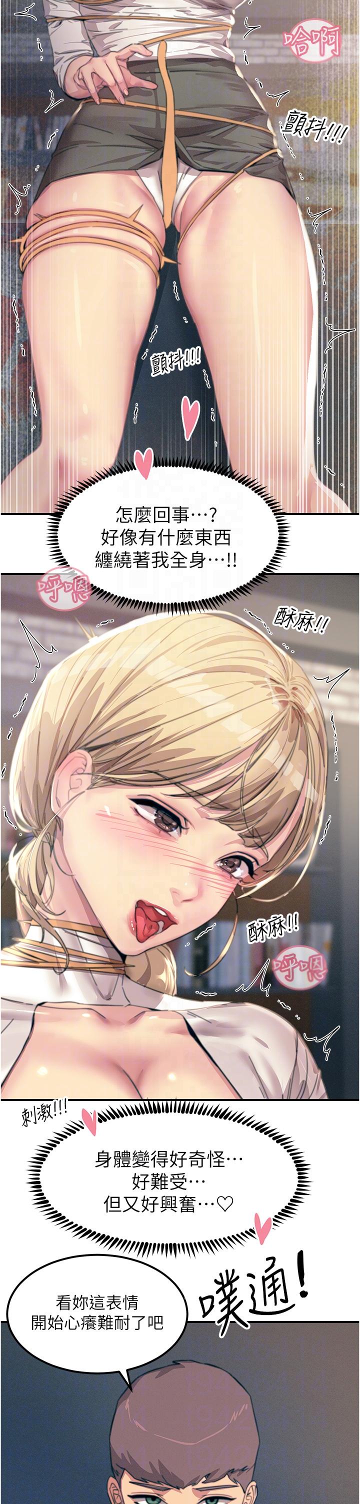 第55话-捷足先登的滋味 - 第30.jpg页