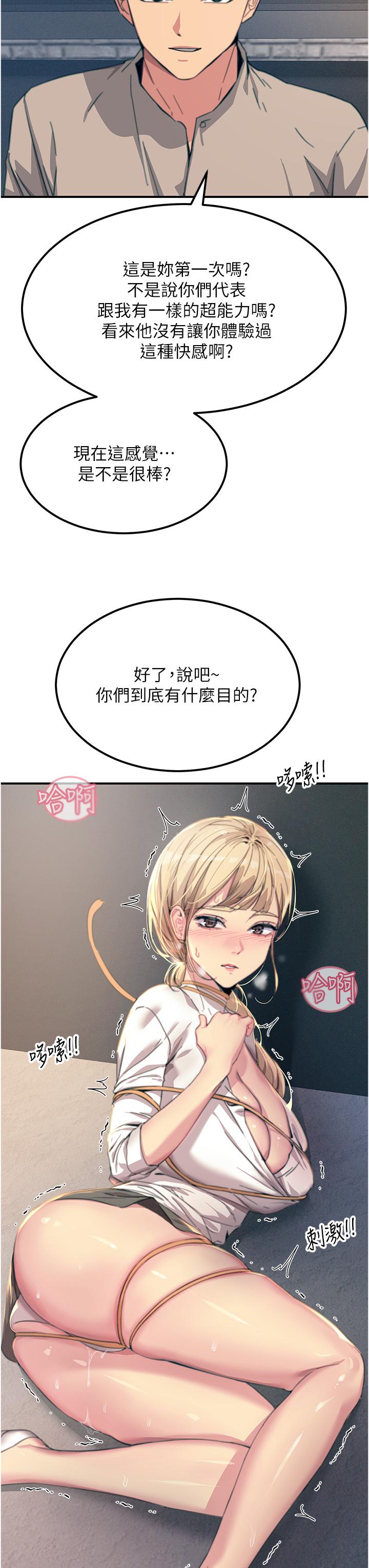 第55话-捷足先登的滋味 - 第31.jpg页