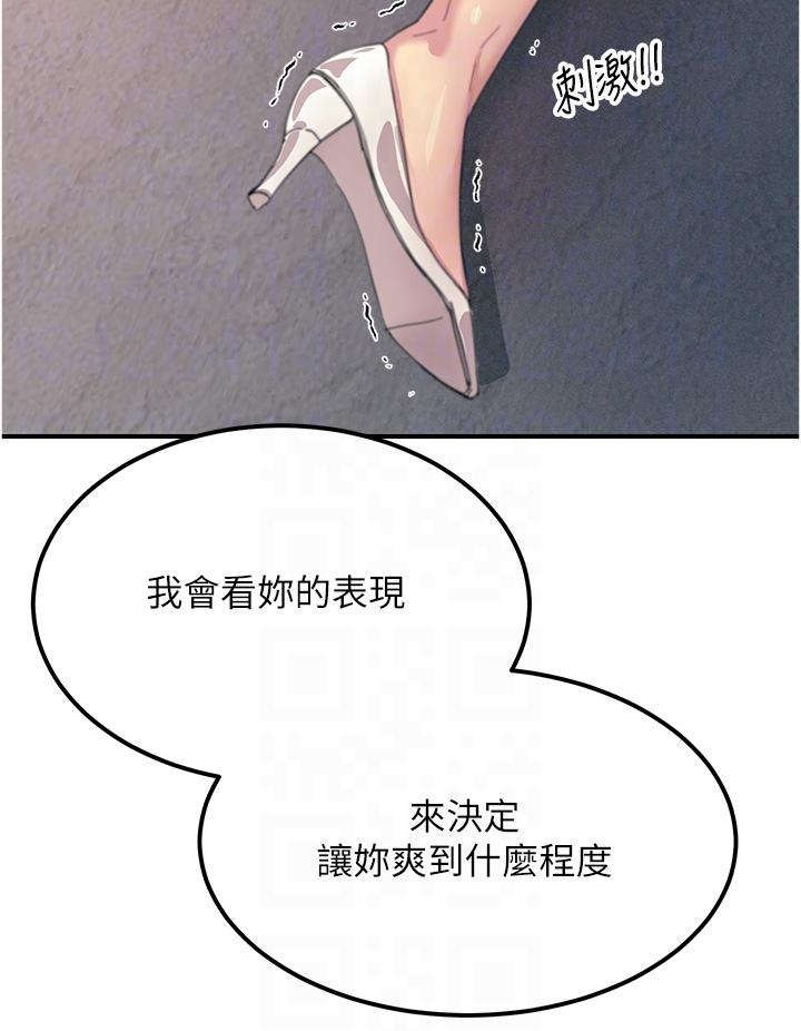 第55话-捷足先登的滋味 - 第32.jpg页