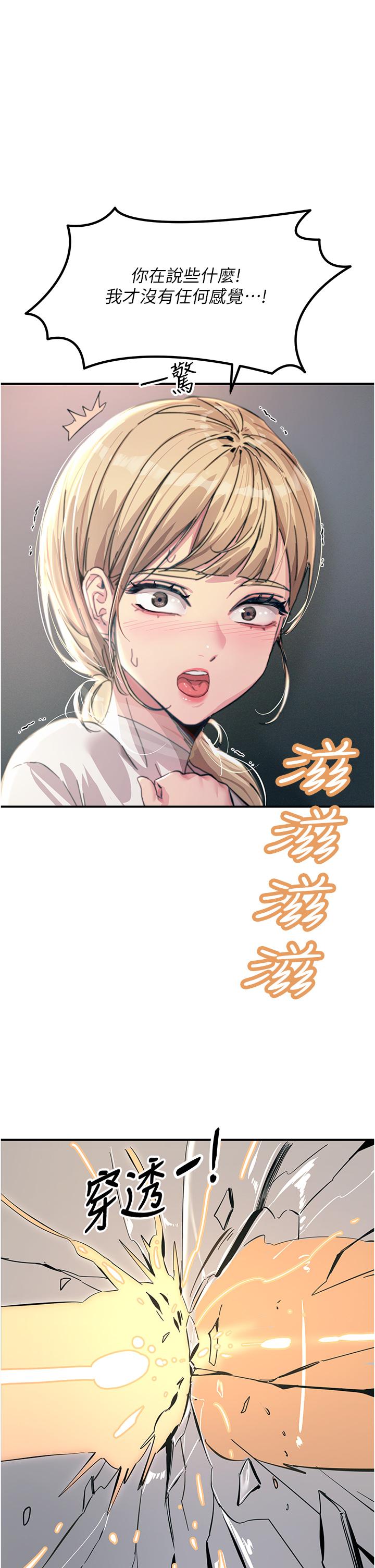 第55话-捷足先登的滋味 - 第33.jpg页