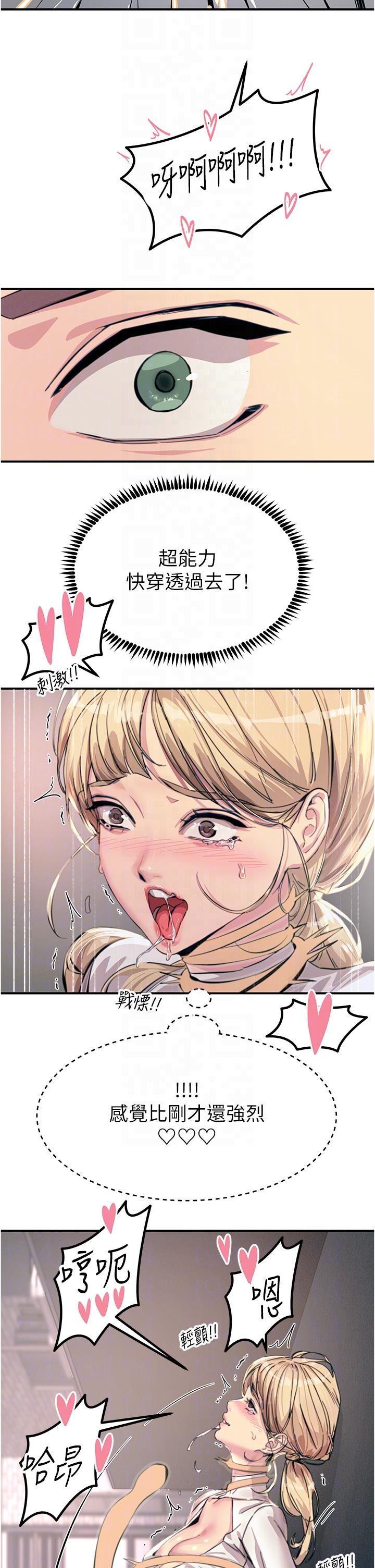 第55话-捷足先登的滋味 - 第34.jpg页