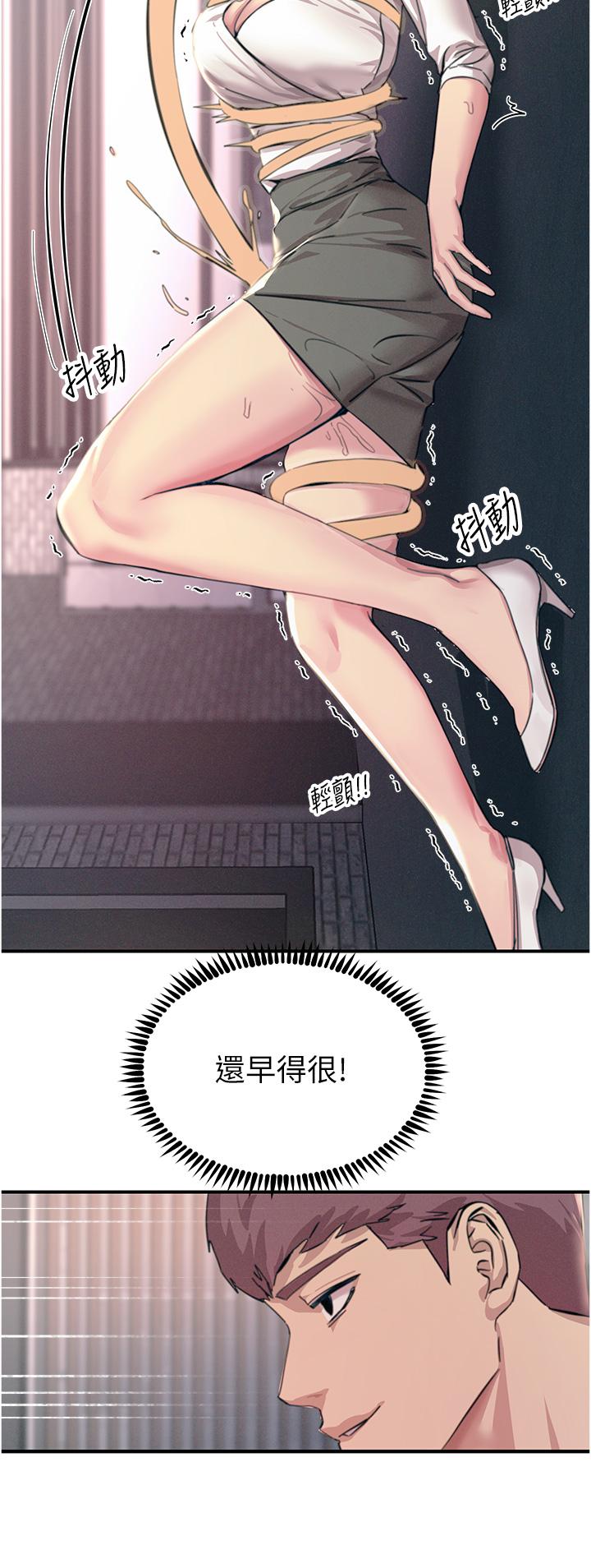 第55话-捷足先登的滋味 - 第35.jpg页