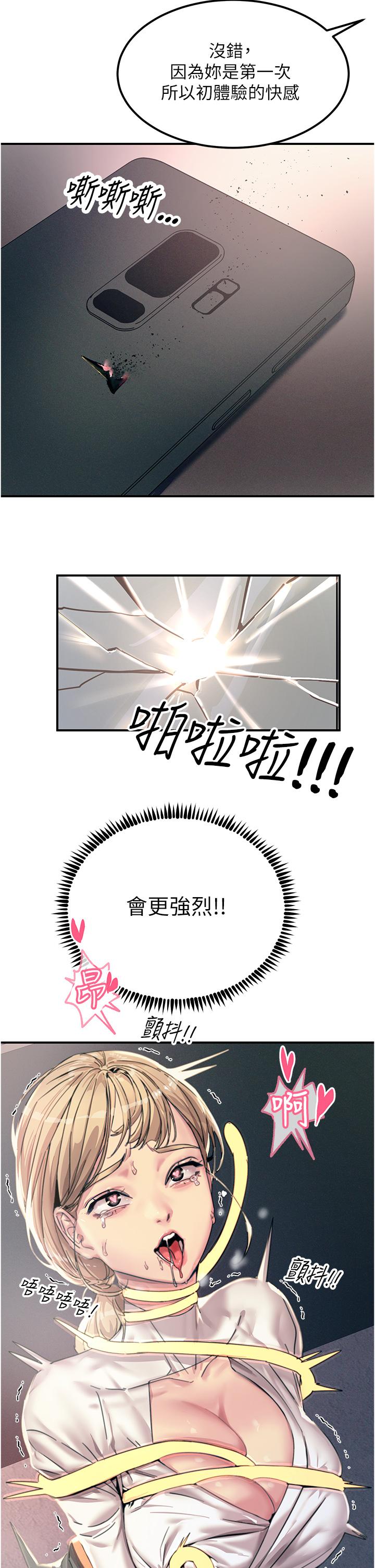 第55话-捷足先登的滋味 - 第37.jpg页