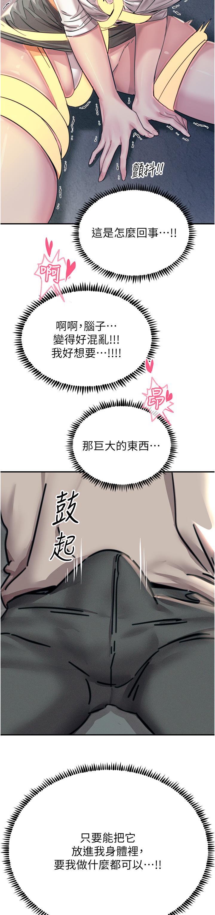 第55话-捷足先登的滋味 - 第38.jpg页