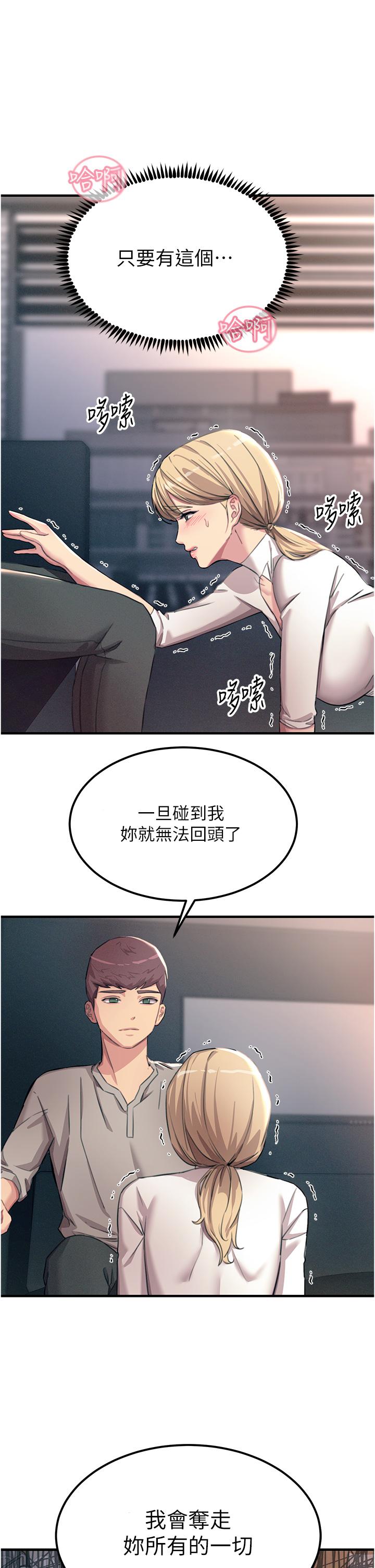 第55话-捷足先登的滋味 - 第40.jpg页