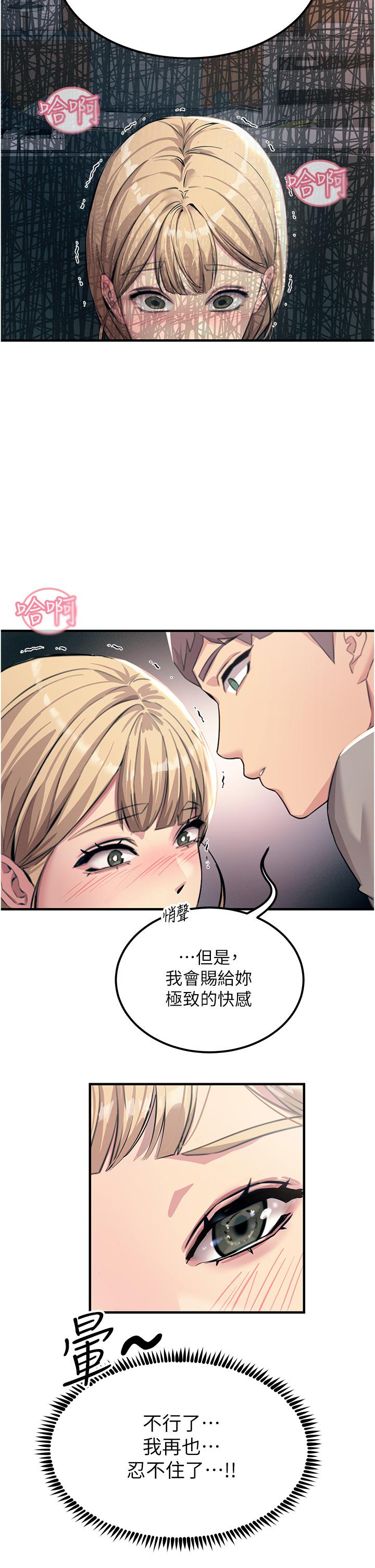 第55话-捷足先登的滋味 - 第41.jpg页