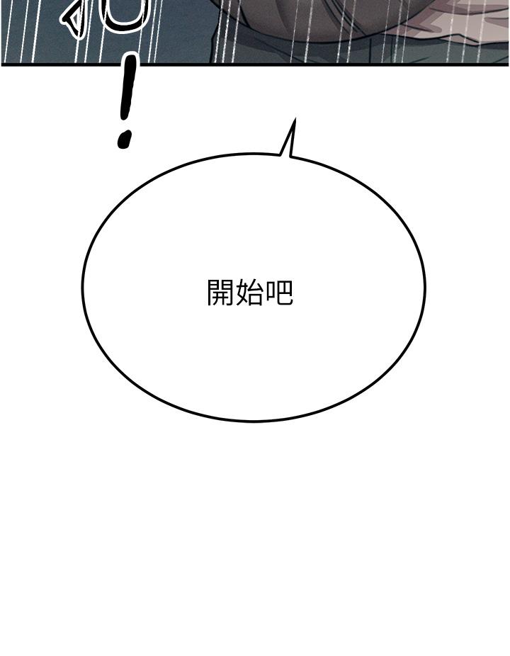 第55话-捷足先登的滋味 - 第43.jpg页