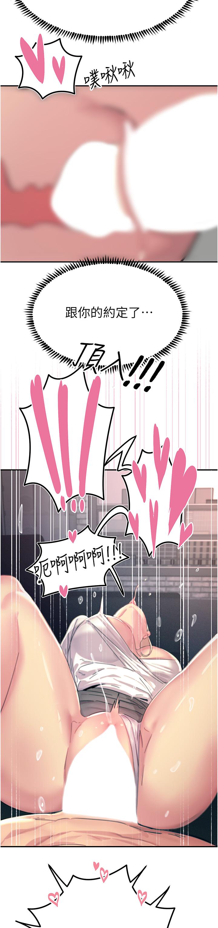 第55话-捷足先登的滋味 - 第46.jpg页