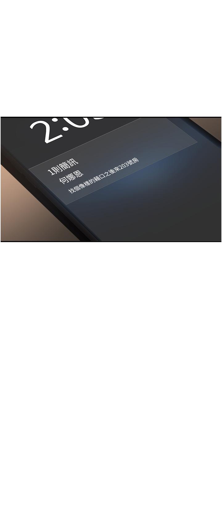 第81话-快想办法让我高潮！！ - 第2.jpg页