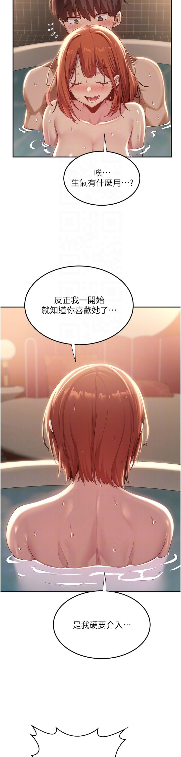 第81话-快想办法让我高潮！！ - 第10.jpg页