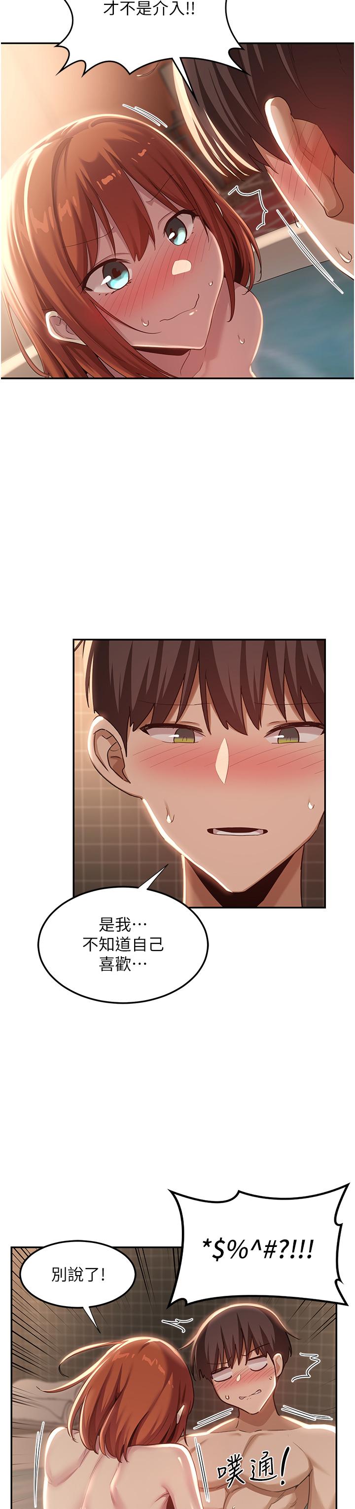 第81话-快想办法让我高潮！！ - 第11.jpg页