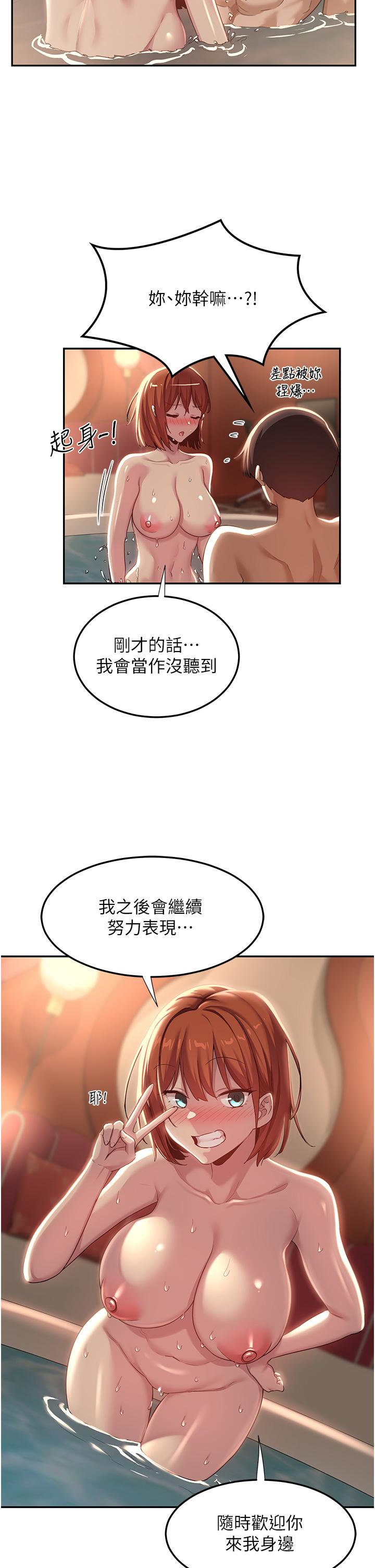 第81话-快想办法让我高潮！！ - 第12.jpg页