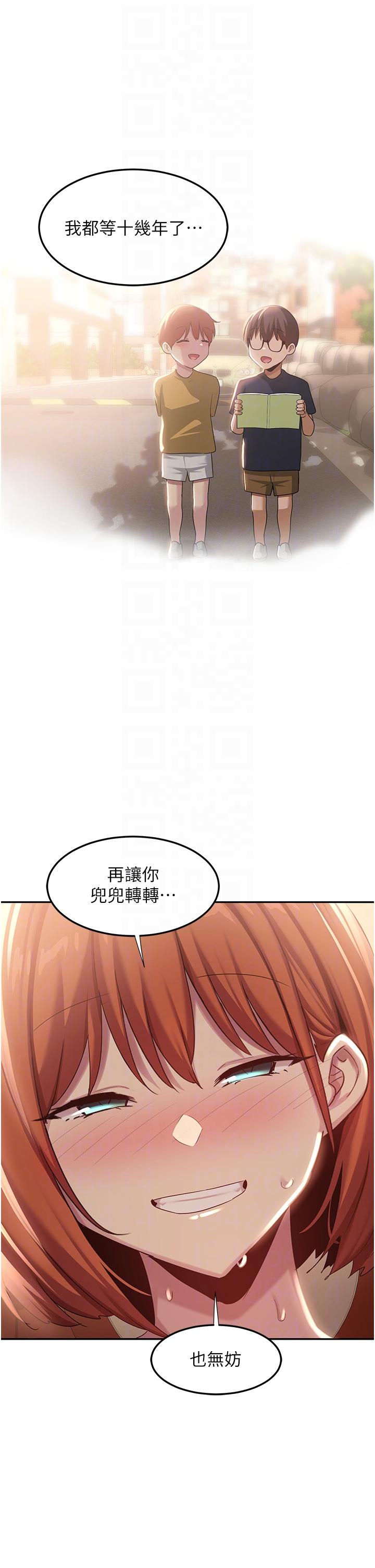 第81话-快想办法让我高潮！！ - 第14.jpg页