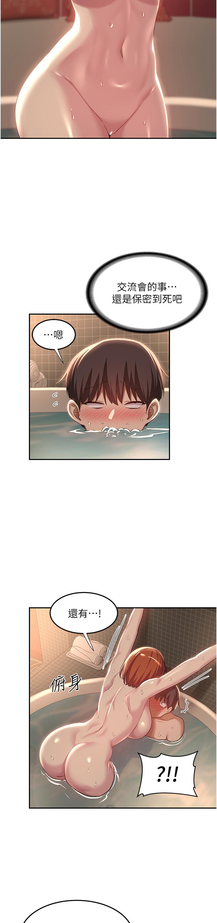 第81话-快想办法让我高潮！！ - 第16.jpg页