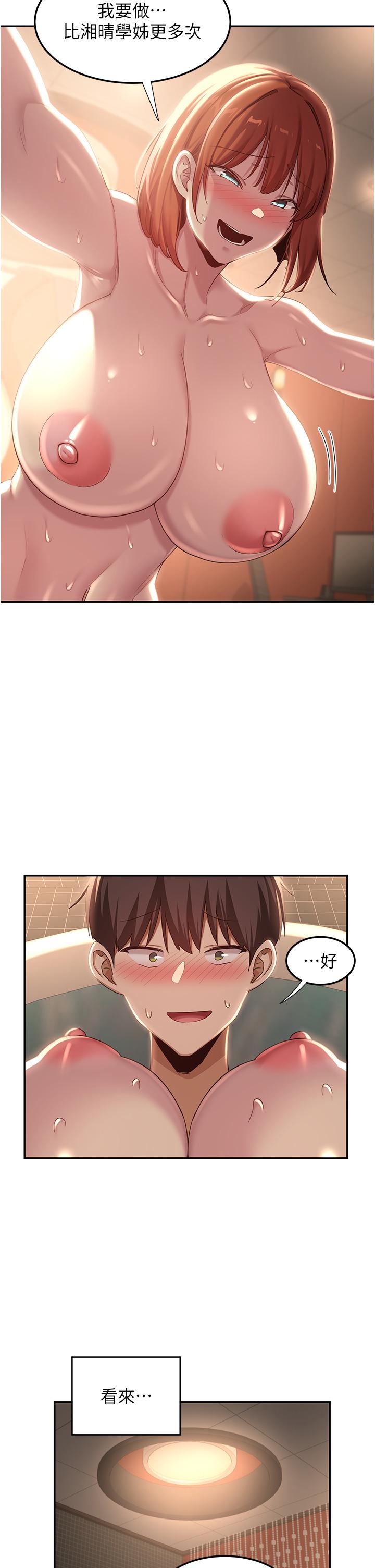 第81话-快想办法让我高潮！！ - 第17.jpg页