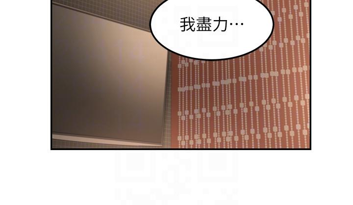 第81话-快想办法让我高潮！！ - 第18.jpg页