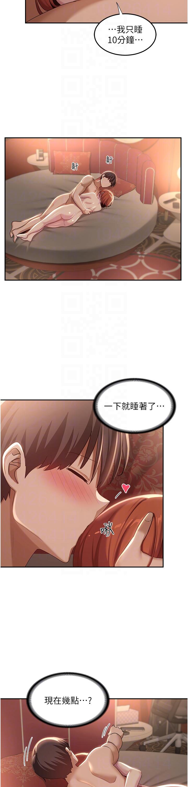 第81话-快想办法让我高潮！！ - 第22.jpg页