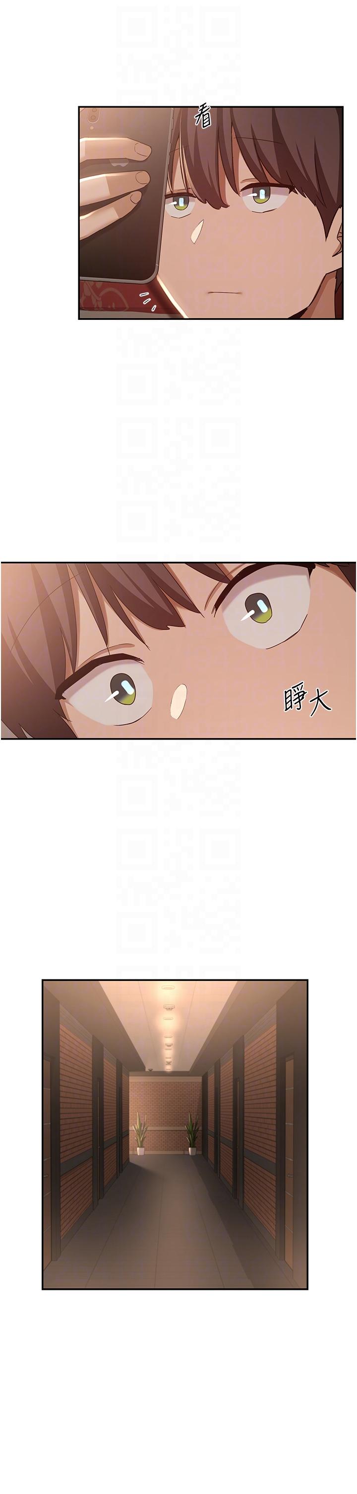 第81话-快想办法让我高潮！！ - 第24.jpg页
