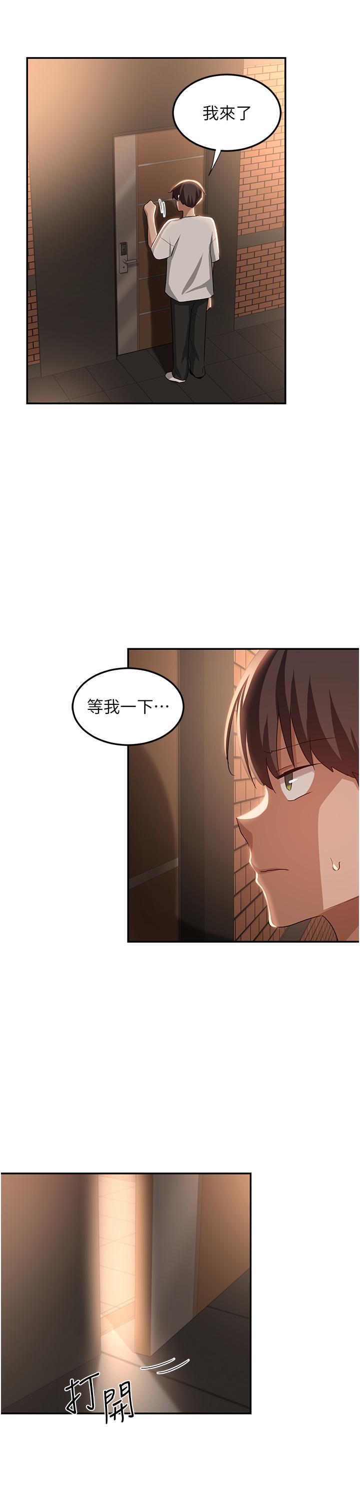 第81话-快想办法让我高潮！！ - 第25.jpg页