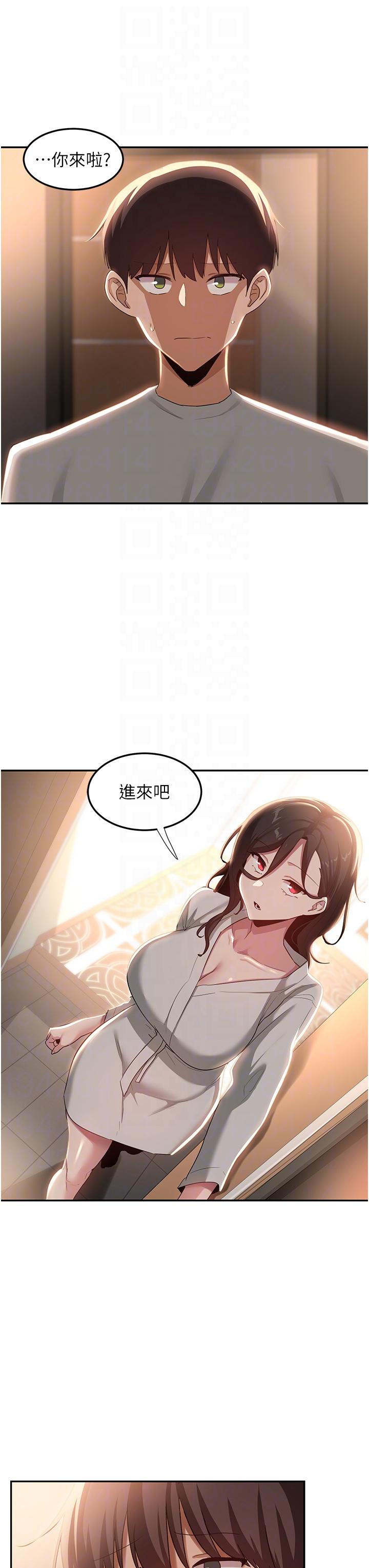 第81话-快想办法让我高潮！！ - 第26.jpg页