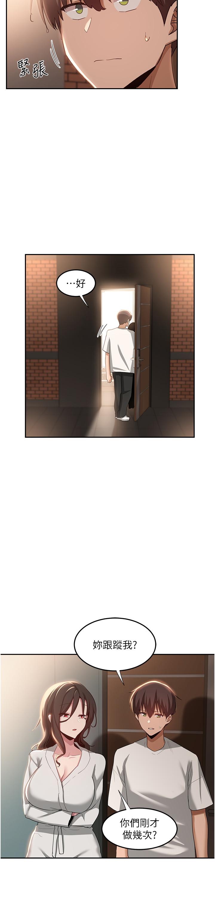 第81话-快想办法让我高潮！！ - 第27.jpg页