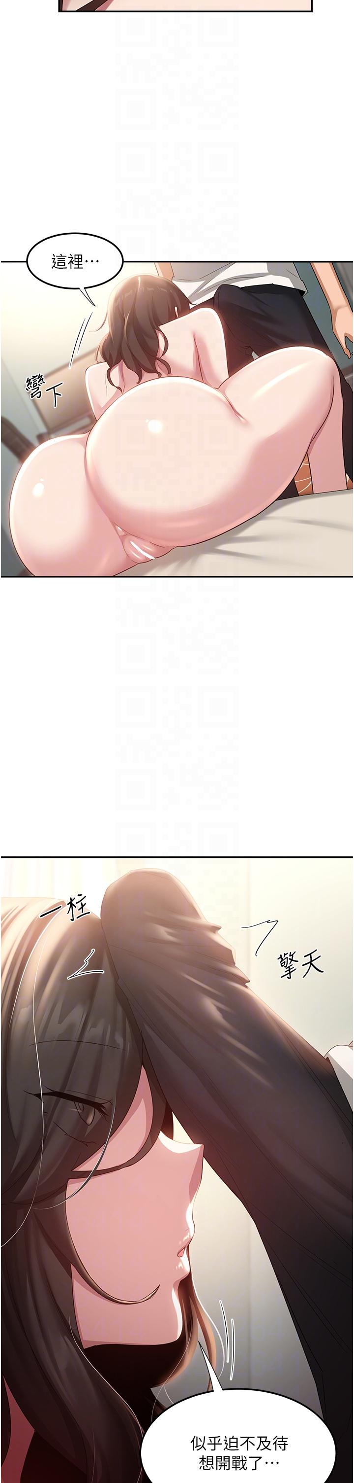 第81话-快想办法让我高潮！！ - 第32.jpg页