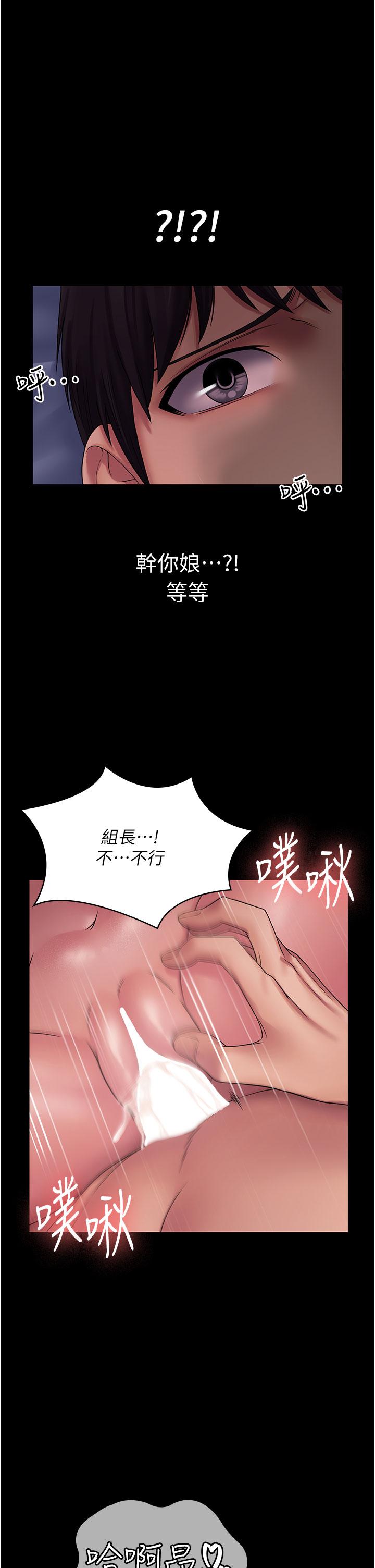 第26话-突发任务：征服恶毒人妻 - 第1.jpg页