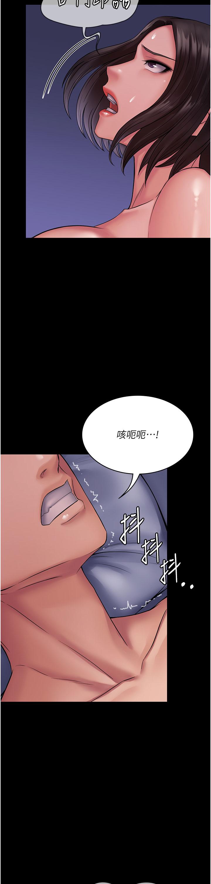第26话-突发任务：征服恶毒人妻 - 第2.jpg页