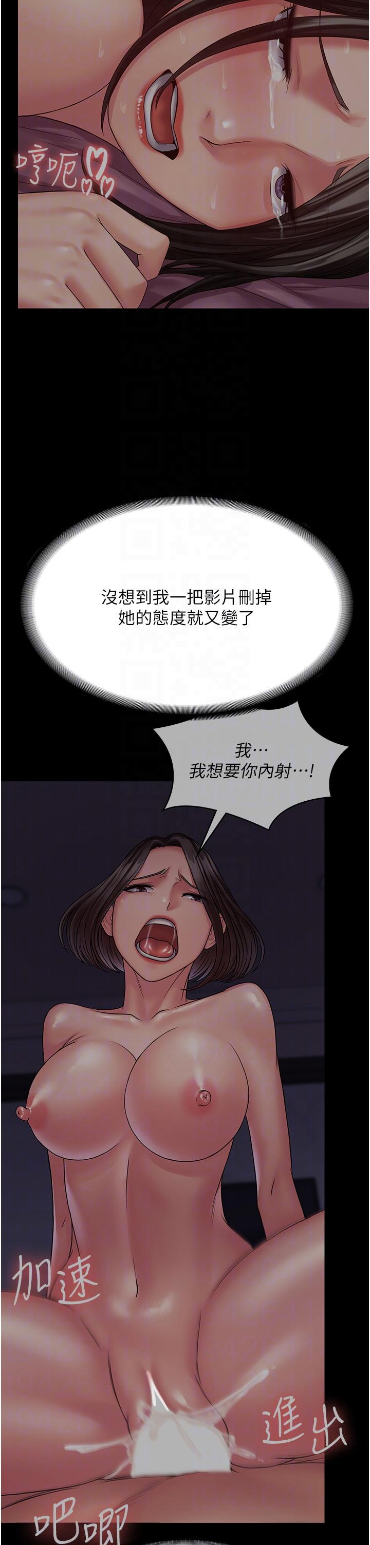 第26话-突发任务：征服恶毒人妻 - 第10.jpg页