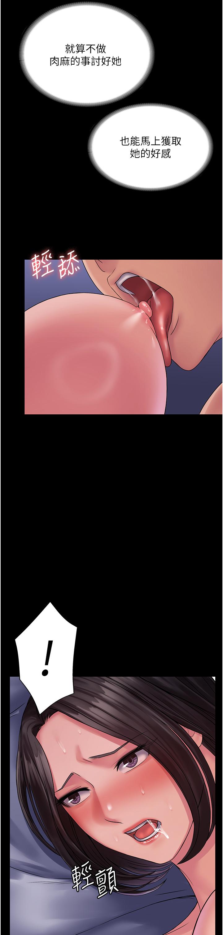 第26话-突发任务：征服恶毒人妻 - 第15.jpg页