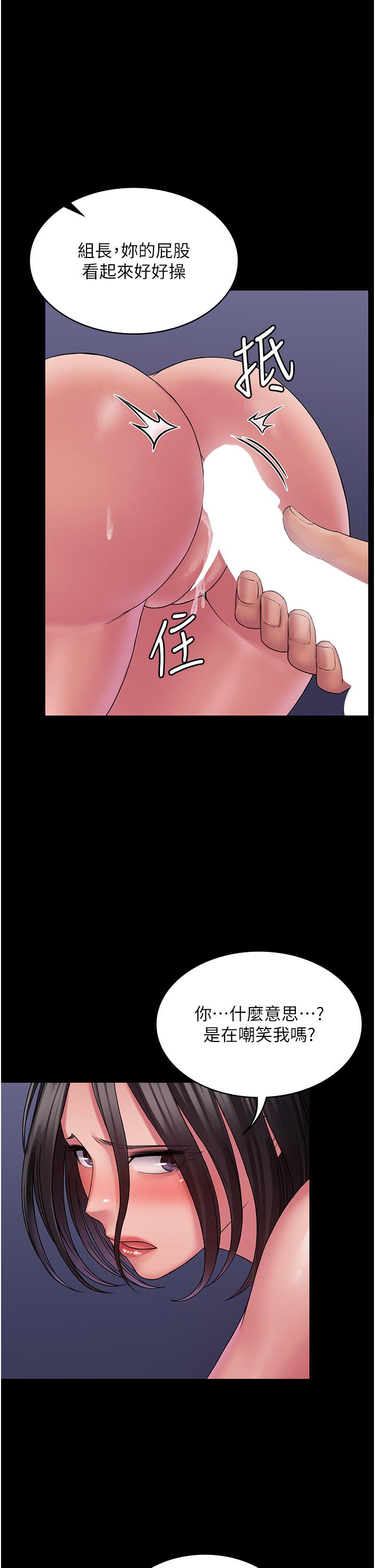 第26话-突发任务：征服恶毒人妻 - 第19.jpg页