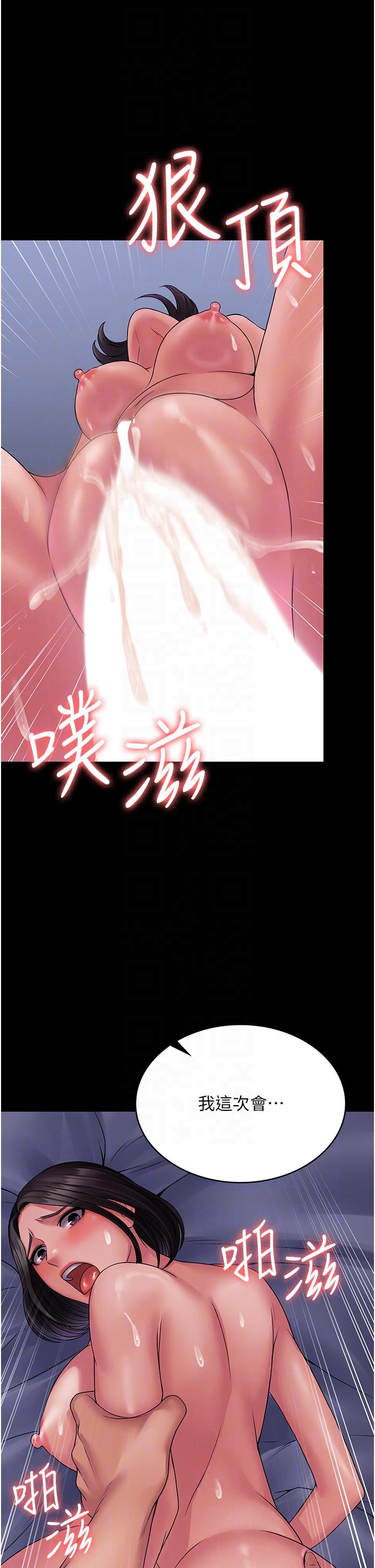 第26话-突发任务：征服恶毒人妻 - 第24.jpg页