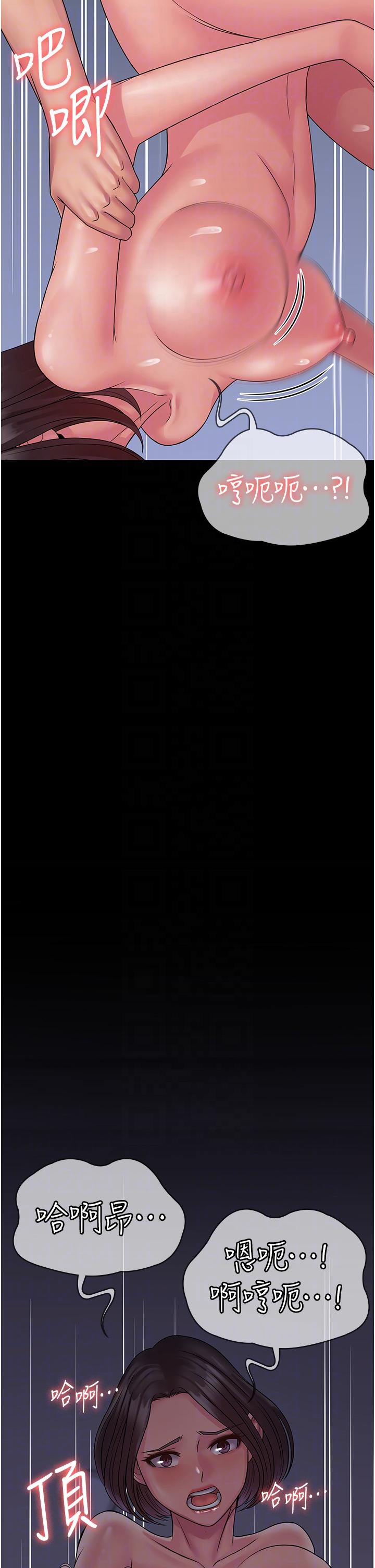 第26话-突发任务：征服恶毒人妻 - 第26.jpg页
