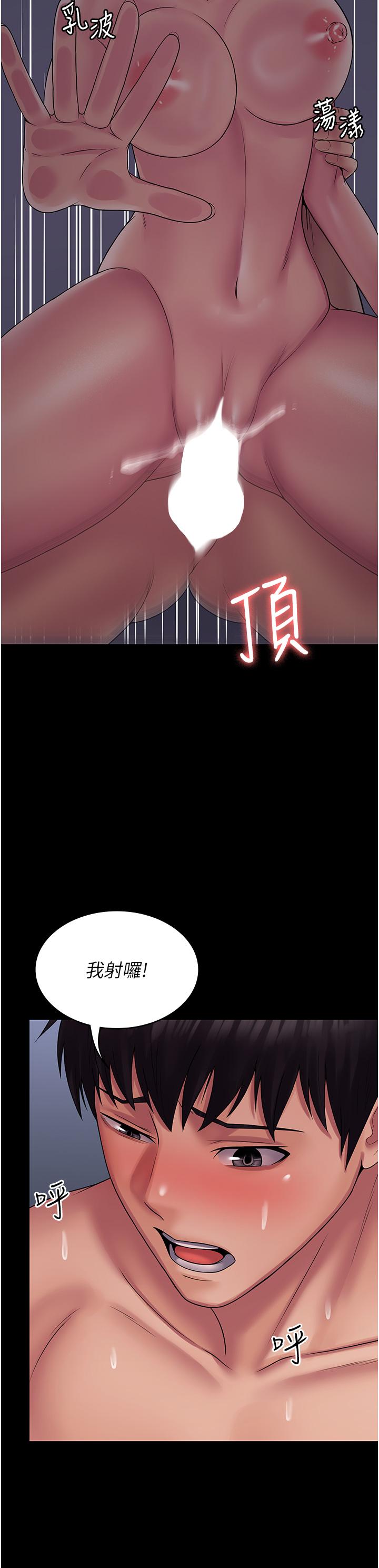 第26话-突发任务：征服恶毒人妻 - 第27.jpg页