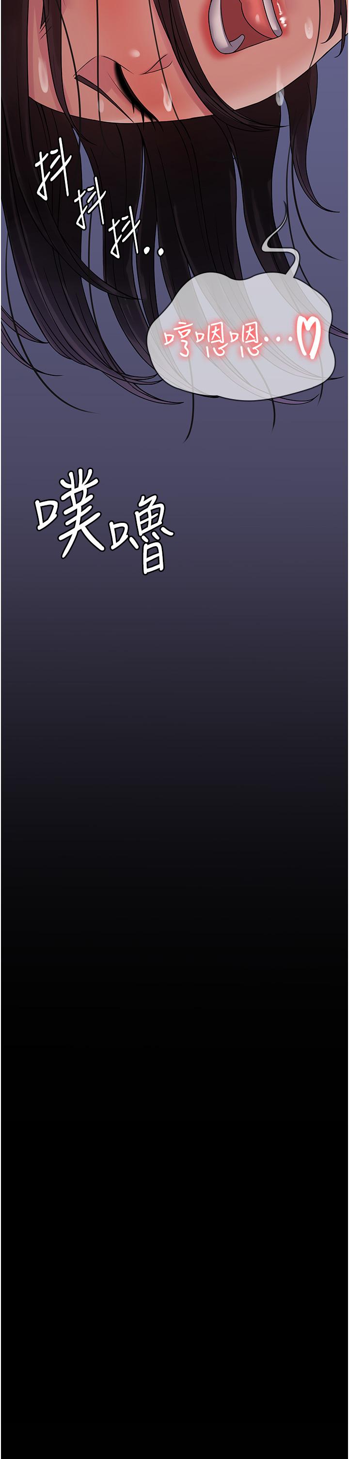 第26话-突发任务：征服恶毒人妻 - 第29.jpg页
