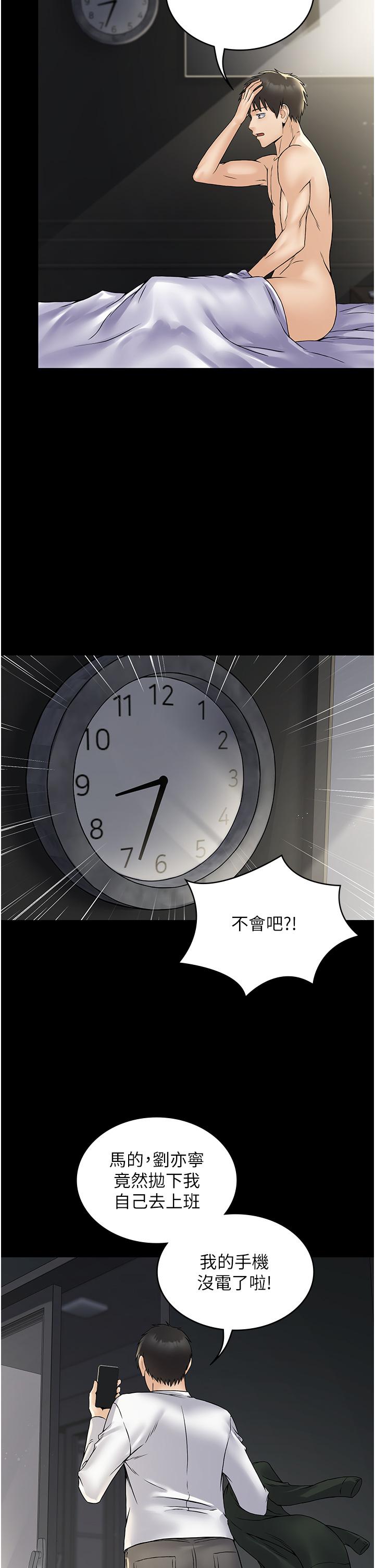 第26话-突发任务：征服恶毒人妻 - 第31.jpg页