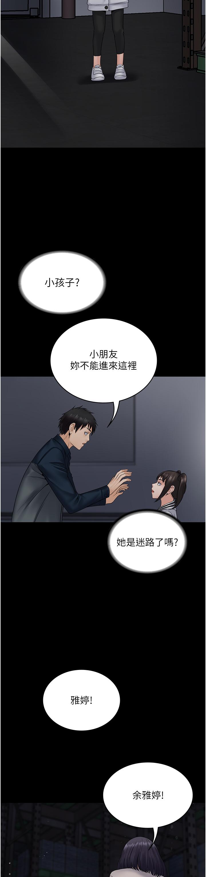 第26话-突发任务：征服恶毒人妻 - 第36.jpg页